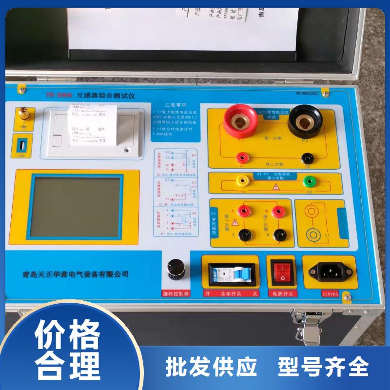 电源接地故障查找仪厂家供应