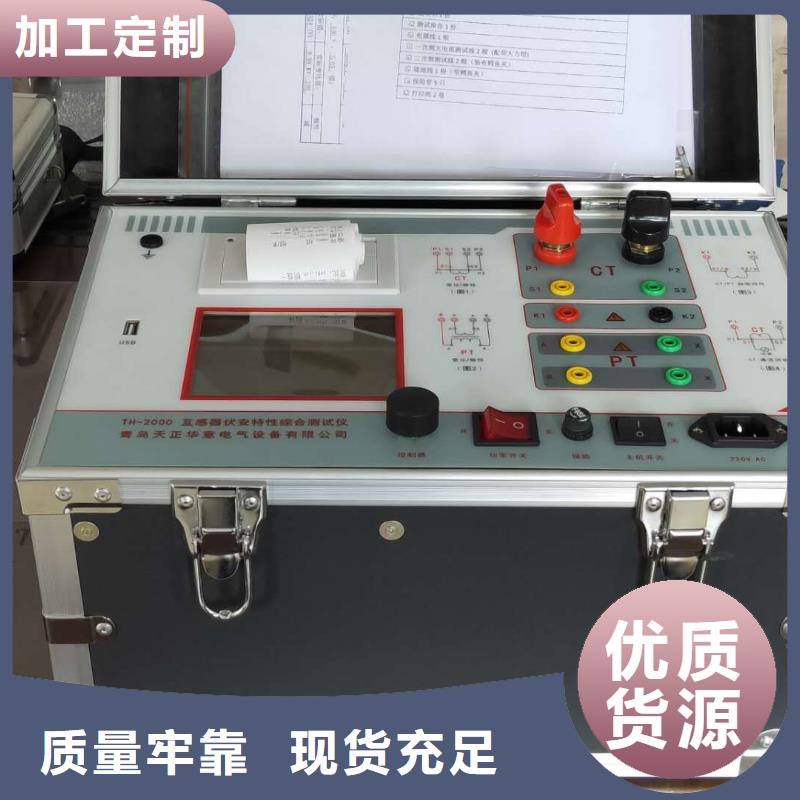 电源接地故障查找仪厂家供应