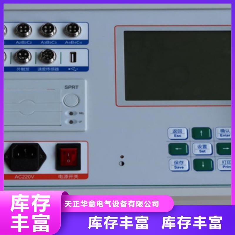 高压开关测试仪高压开关特性校准装置制造厂家