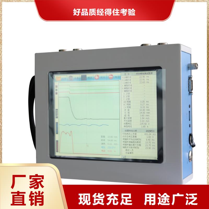 高压开关机械特性测试仪时间校验仪