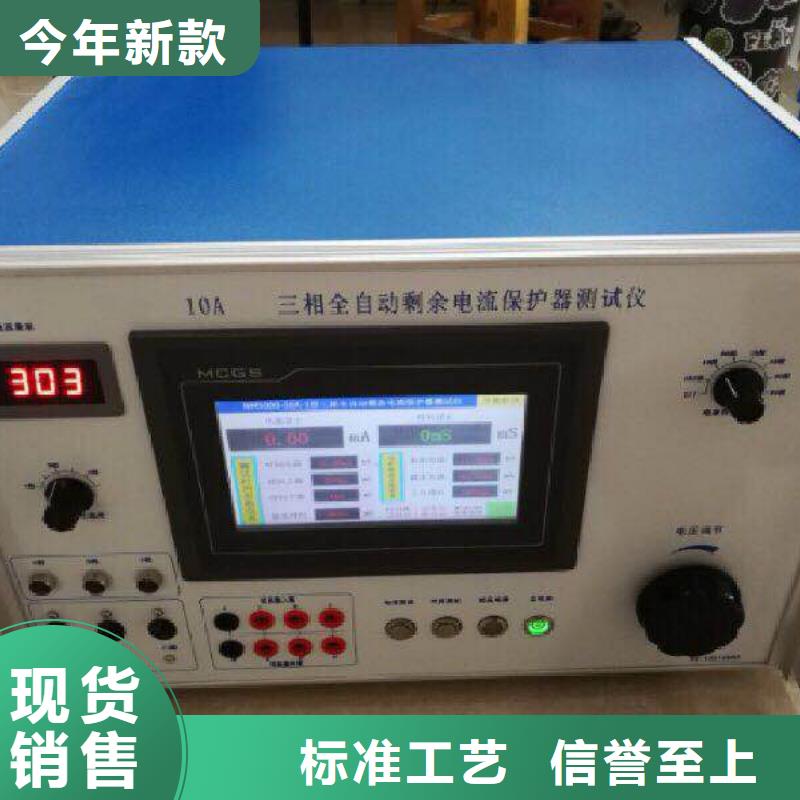 单相热继电器校验仪2024实时更新(今日/案例)