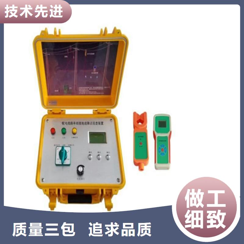 配电线路接地故障定位仪
