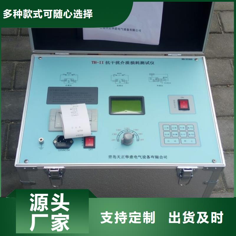 【介质损耗测试仪】手持式光数字测试仪每一处都是匠心制作