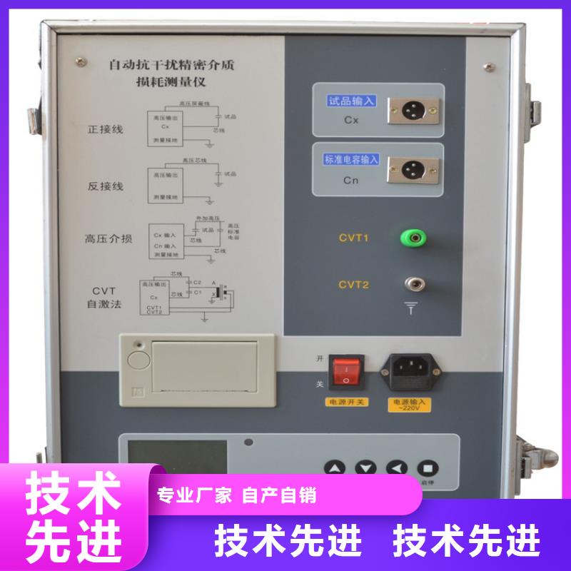 高压抗干扰介质损耗测试仪2024已更新(今日/咨询)