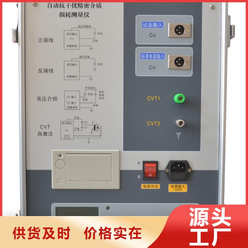 【介质损耗测试仪】手持式光数字测试仪每一处都是匠心制作