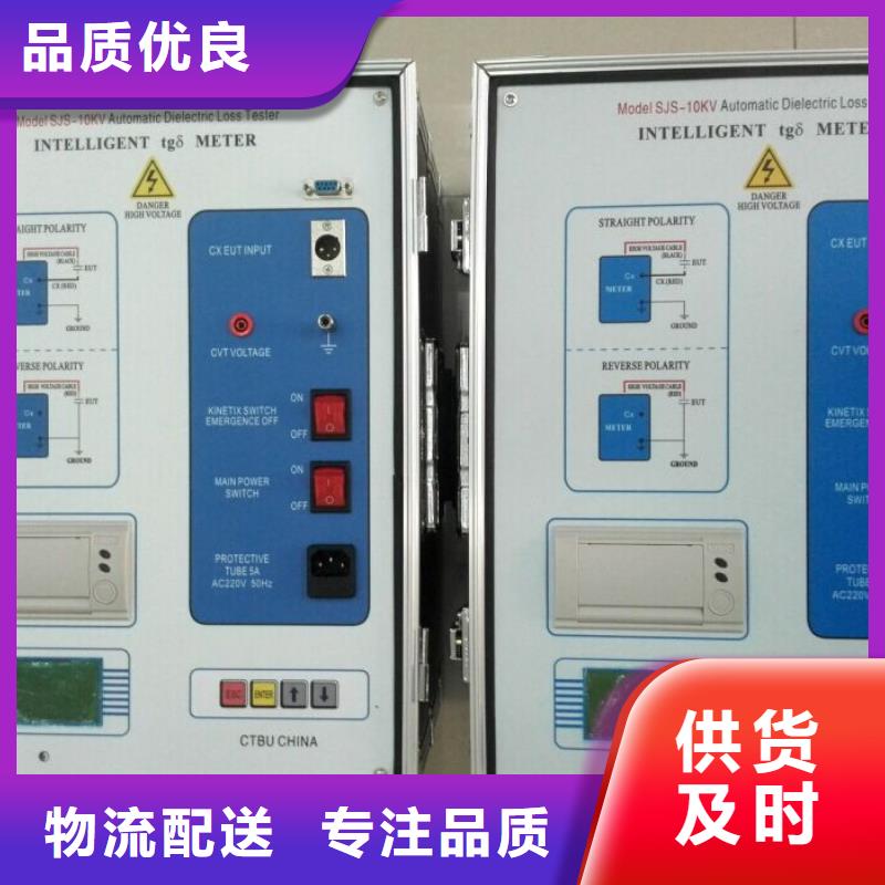 全自动油介损体积电阻率测定仪