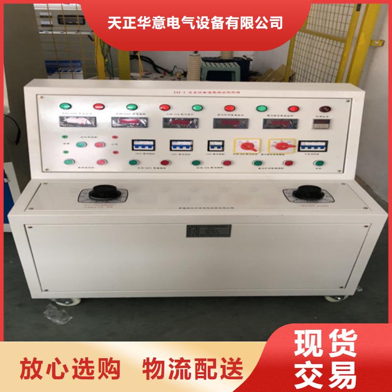 微机继电保护测试仪-视频-牧野|卫辉|鹤壁|郑州微机继电保护测试仪_天正华意电气设备(新乡市分公司)(新乡市分公司)