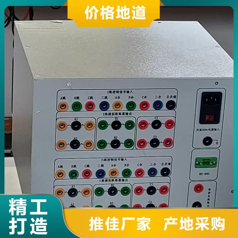 高低压开关柜通电试验台【微机继电保护测试仪】今日价格