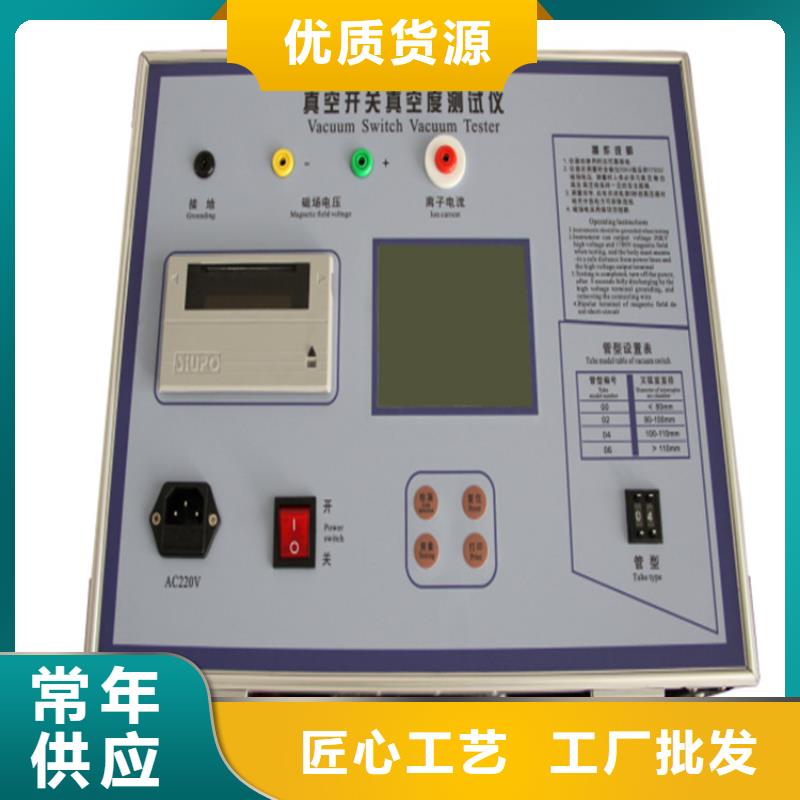 【真空度开关测试仪-变压器变比电桥检定装置真材实料】