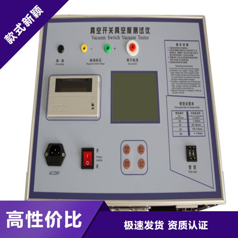 真空开关测试仪制作材料