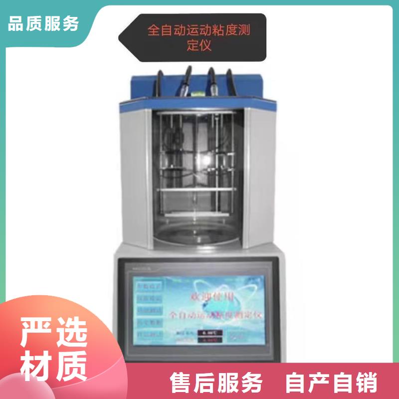 自动旋转氧弹氧化安定性测定器规格齐全