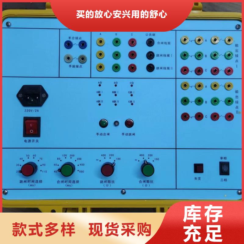 微机继电保护测试仪视频-广西省钦州市|灵山|浦北|梧州|崇左|柳州|南宁微机继电保护测试仪-天正华意