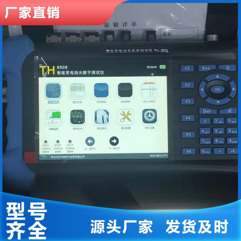微机继电保护测试仪视频-广西省钦州市|灵山|浦北|梧州|崇左|柳州|南宁微机继电保护测试仪-天正华意