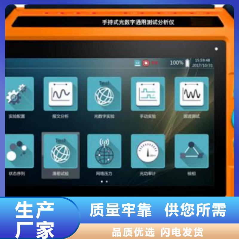 手持式光数字继电保护测试仪供货速度快