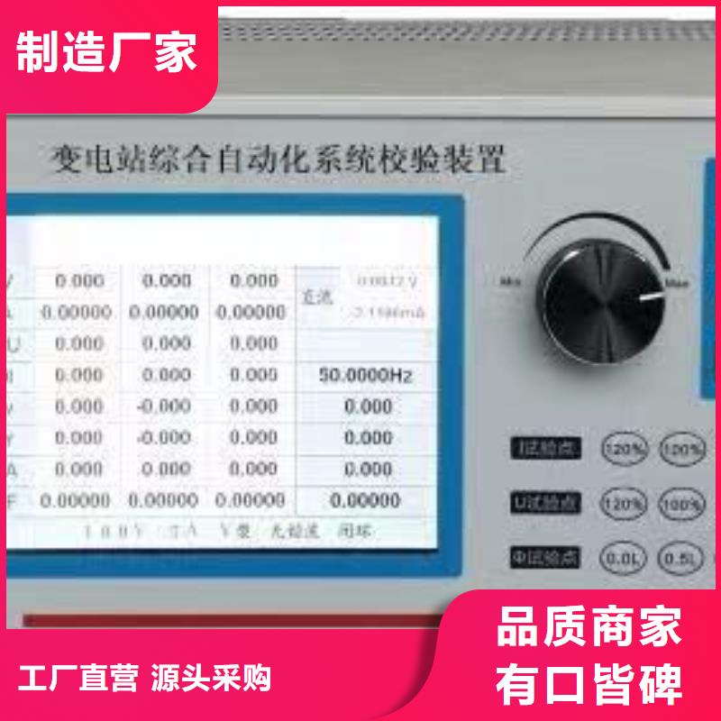 单相继电保护校验仪厂家质优价廉