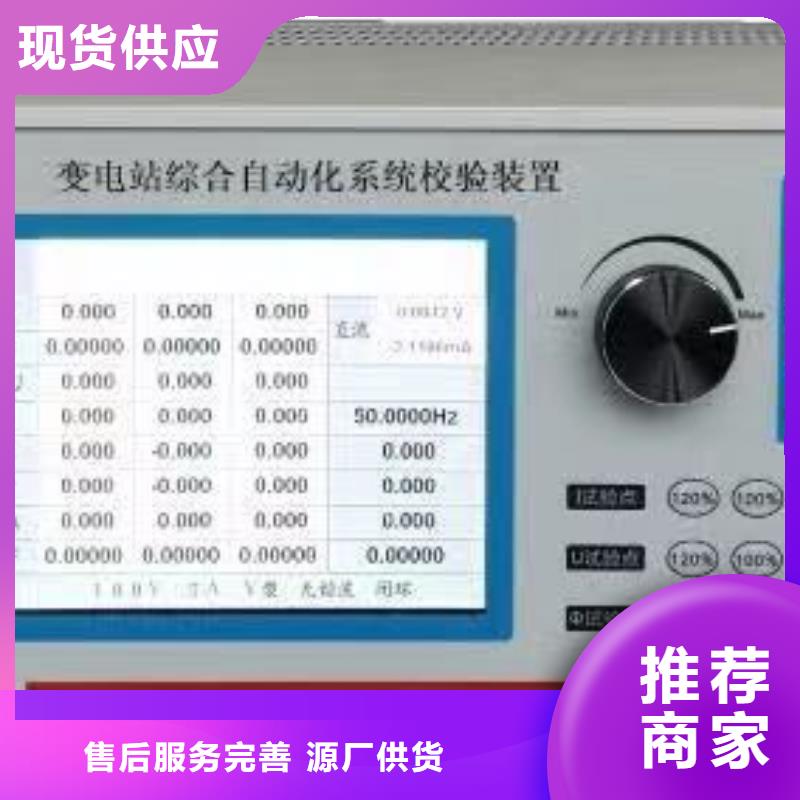 变电站便携式数字分析仪批发零售