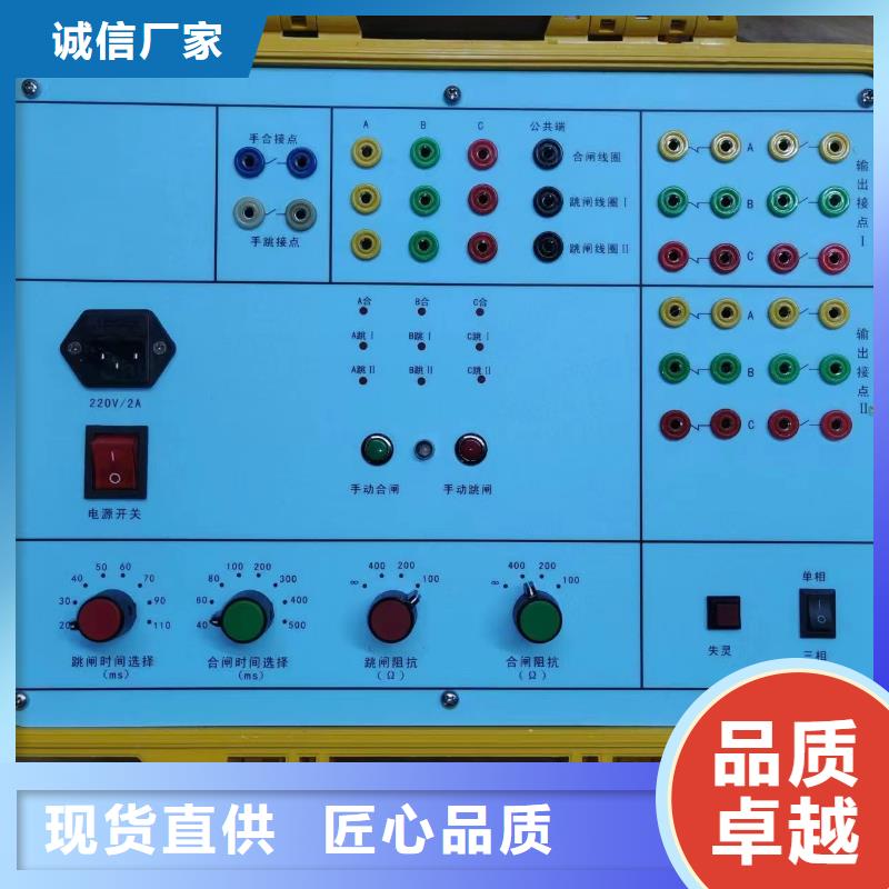 【电器综合试验台智能配电终端测试仪随到随提】