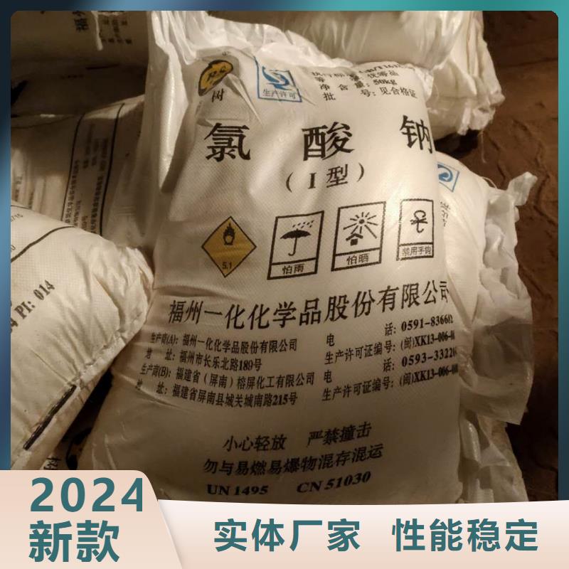 污水处理药剂漂粉精2024年价格资讯-欢迎致电！