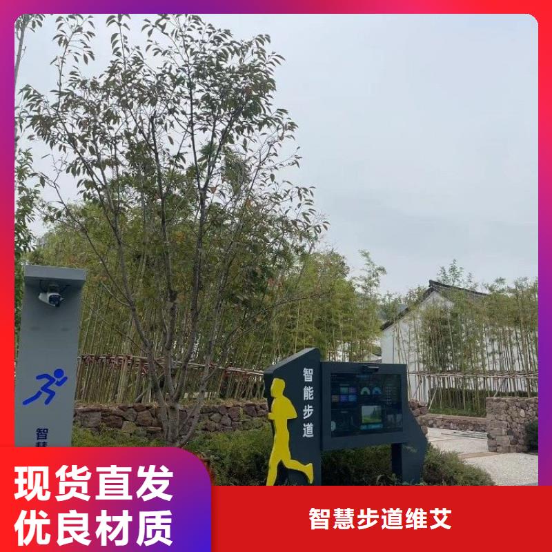 智慧跑步道解决方案（免费定制）