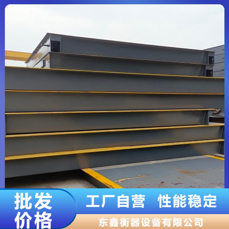 地磅地磅秤优良工艺