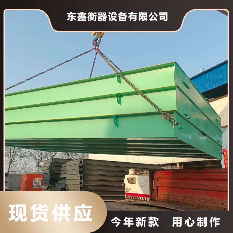 颍东地磅厂家