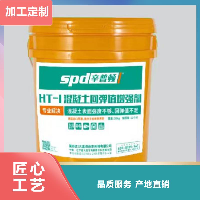 采购[辛普顿]HT-1混凝土增强剂产品介绍
