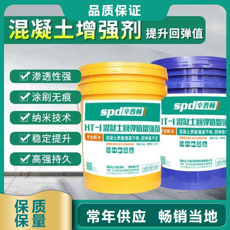 产品优良辛普顿混凝土标号提升增强剂厂家供应