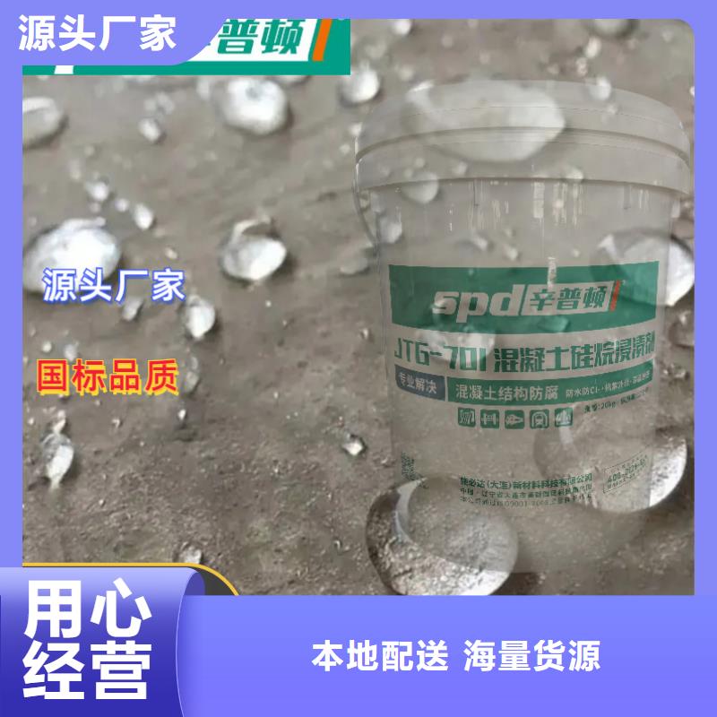 公路硅烷浸渍剂产品介绍