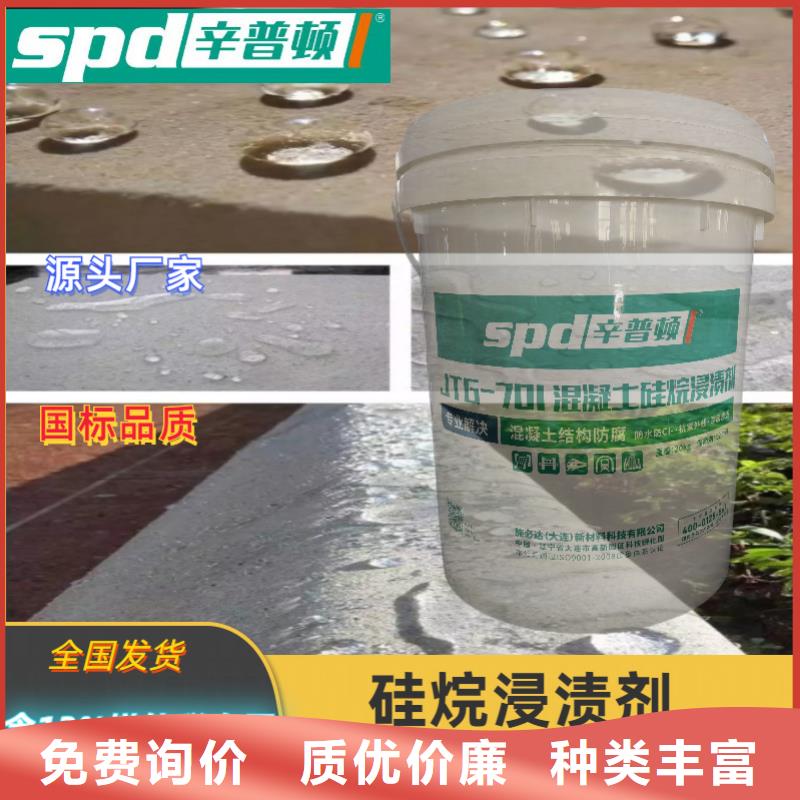 混凝土硅烷浸渍剂规格