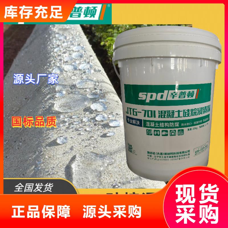 公路硅烷浸渍剂诚信厂家
