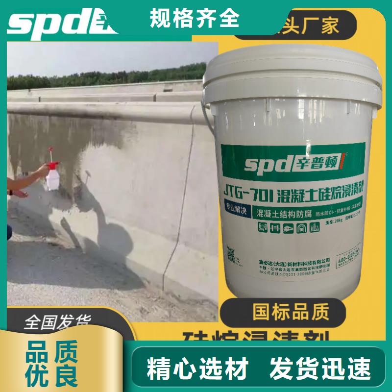 澄迈县混凝土硅烷保护剂厂家直销