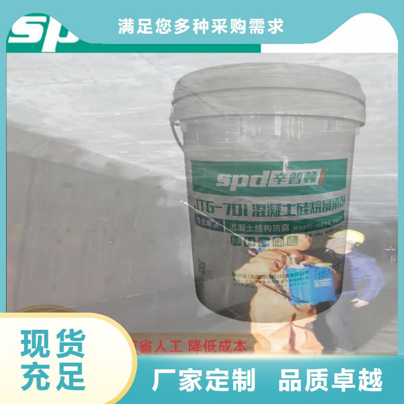 公路硅烷浸渍剂产品介绍