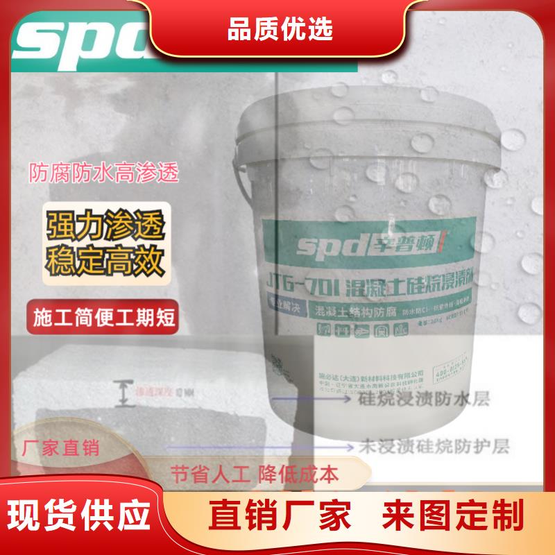 订购[辛普顿]膏体硅烷浸渍剂全国发货