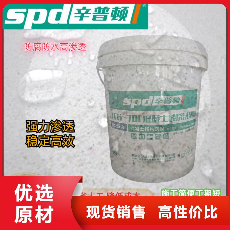 订购[辛普顿]膏体硅烷浸渍剂全国发货