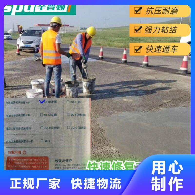 路面快速修补料供应