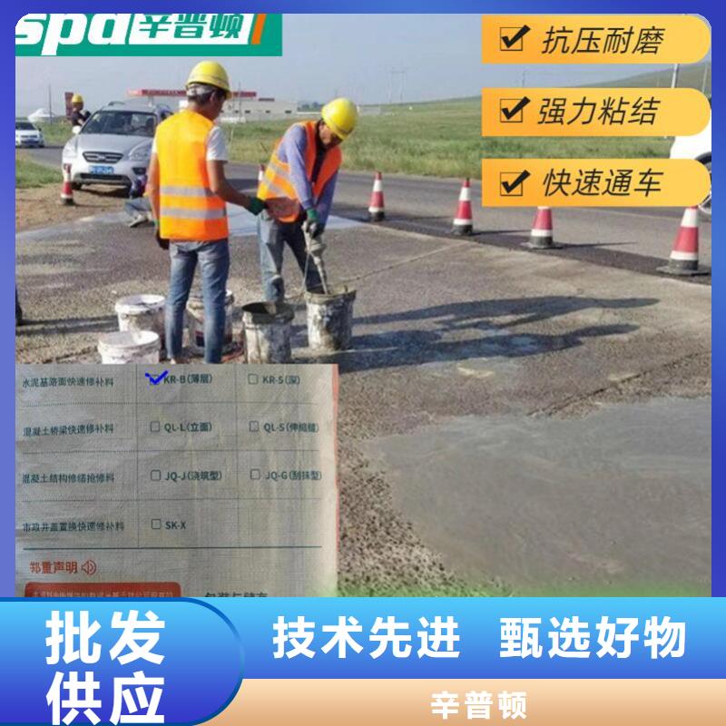 公路快速修补料源头厂家