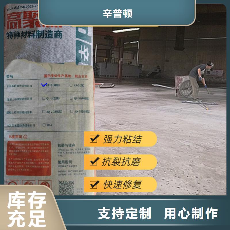 公路快速修补料性价比高