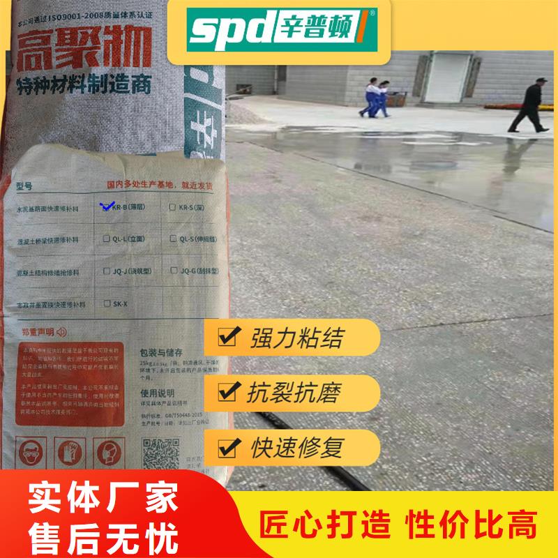 道路薄层快速修补料批发