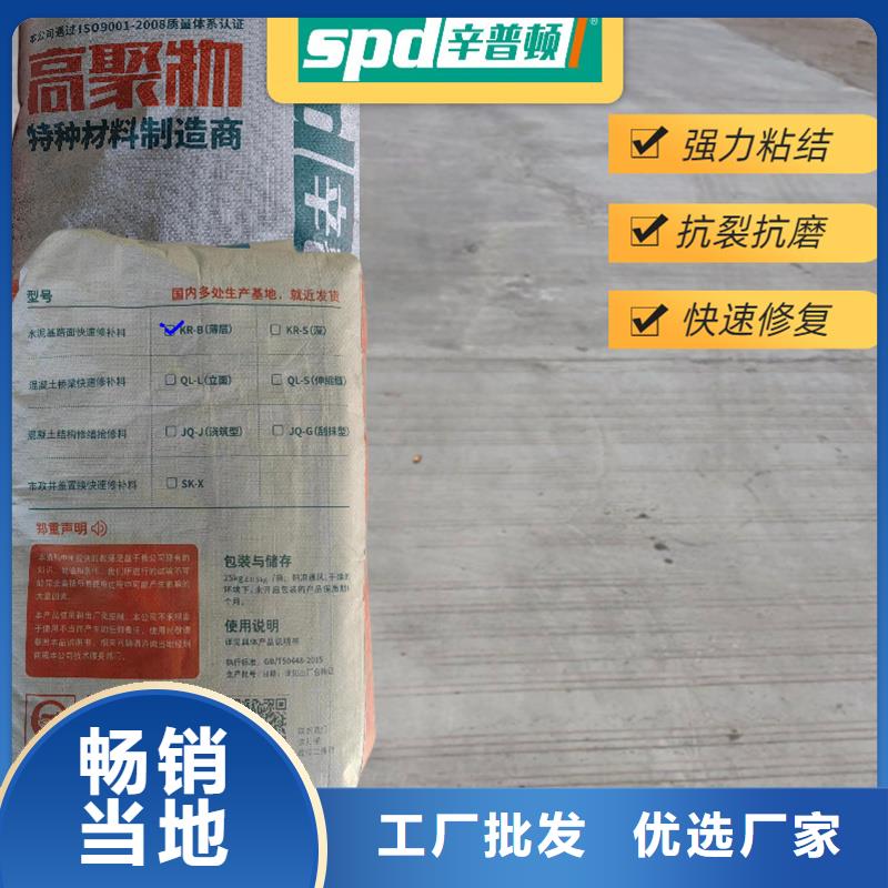 车间地面快速修补料规格