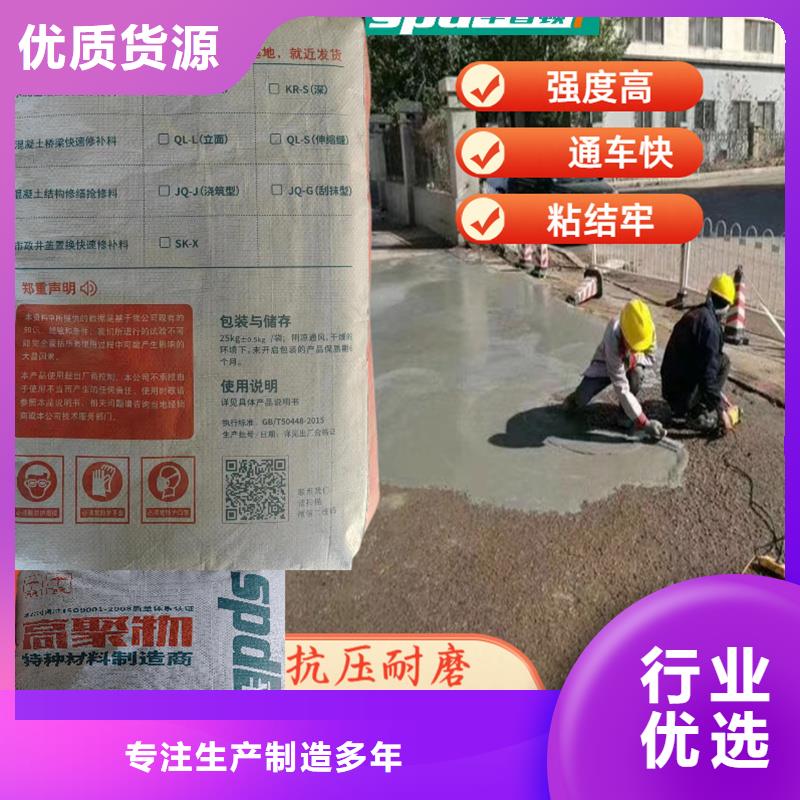 公路快速修补料源头厂家