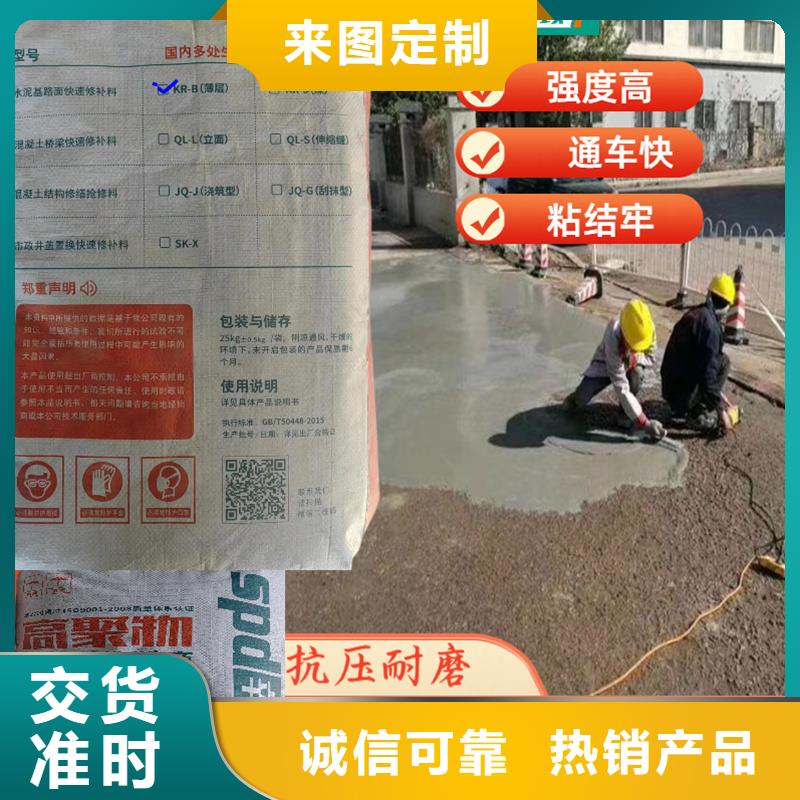 道路薄层快速修补料批发