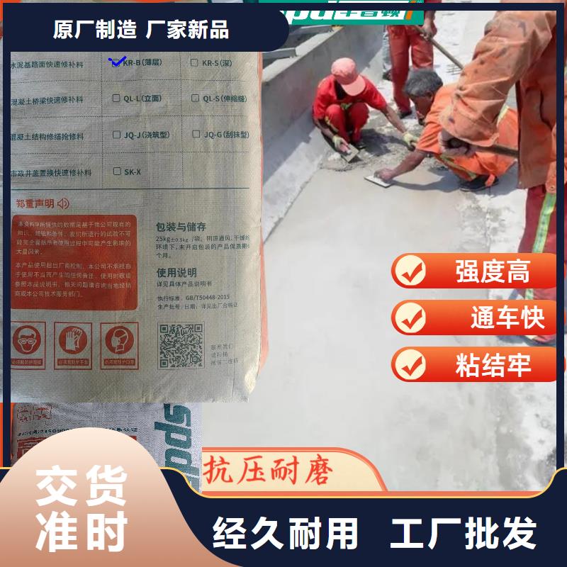 道路薄层快速修补料批发