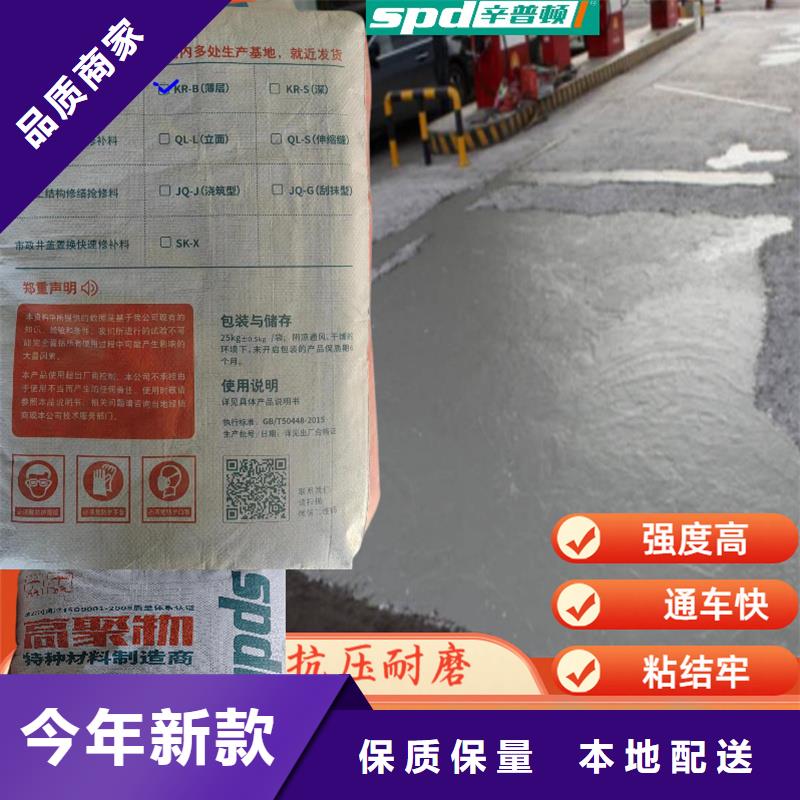 道路薄层快速修补料工厂直销