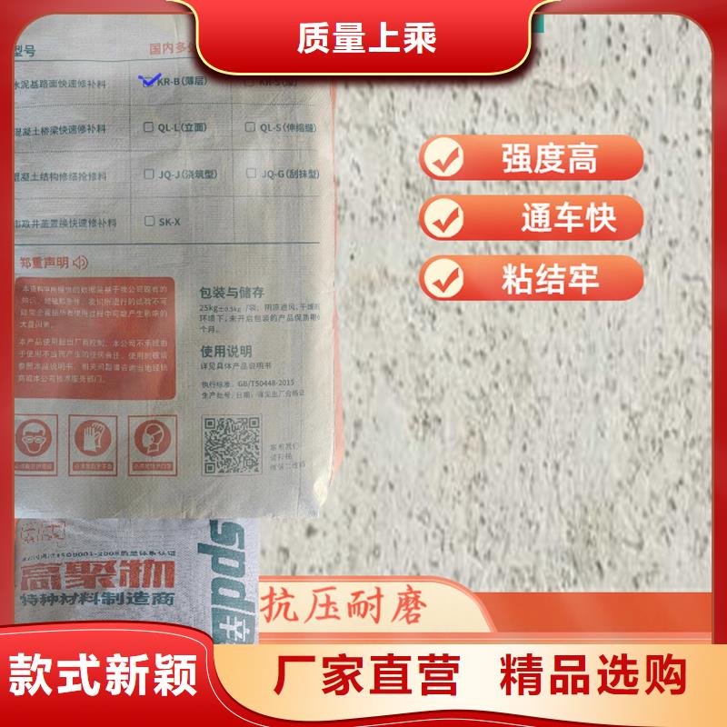 车间地面快速修补料规格