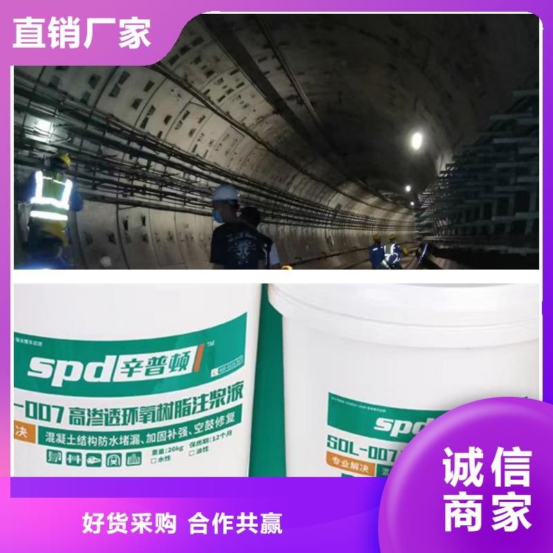 堵漏环氧树脂灌浆材料