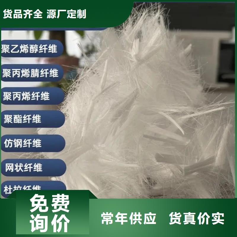 聚乙烯醇（PVA）纤维售后无忧