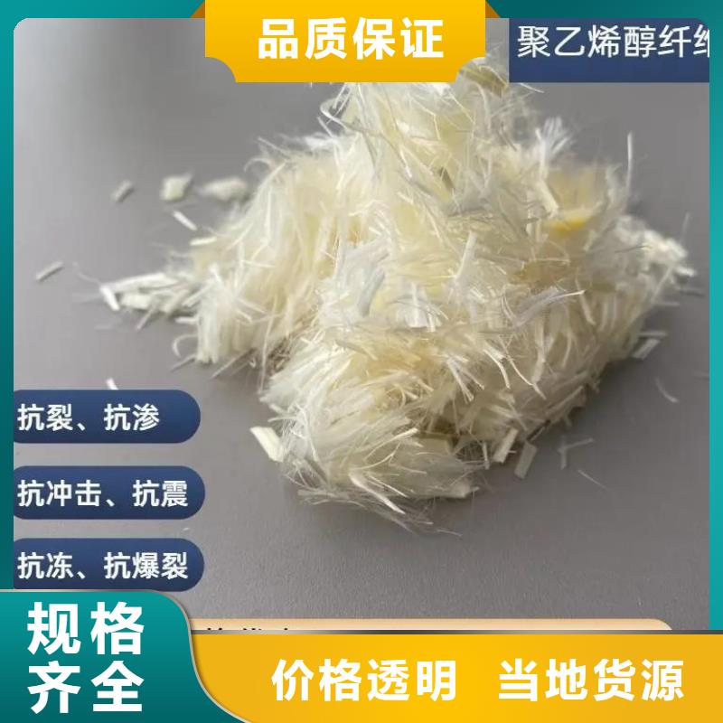 螺旋形聚乙烯醇抗裂纤维公司