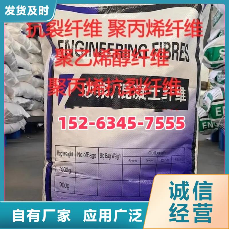 聚丙烯腈纤维型号齐全批发代理
