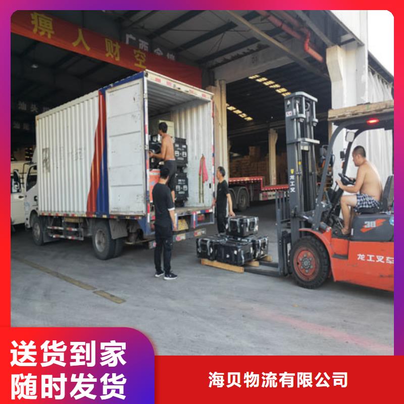 上海专业靠谱<海贝>托运上海专业靠谱<海贝>到上海专业靠谱<海贝>同城货运配送家具托运