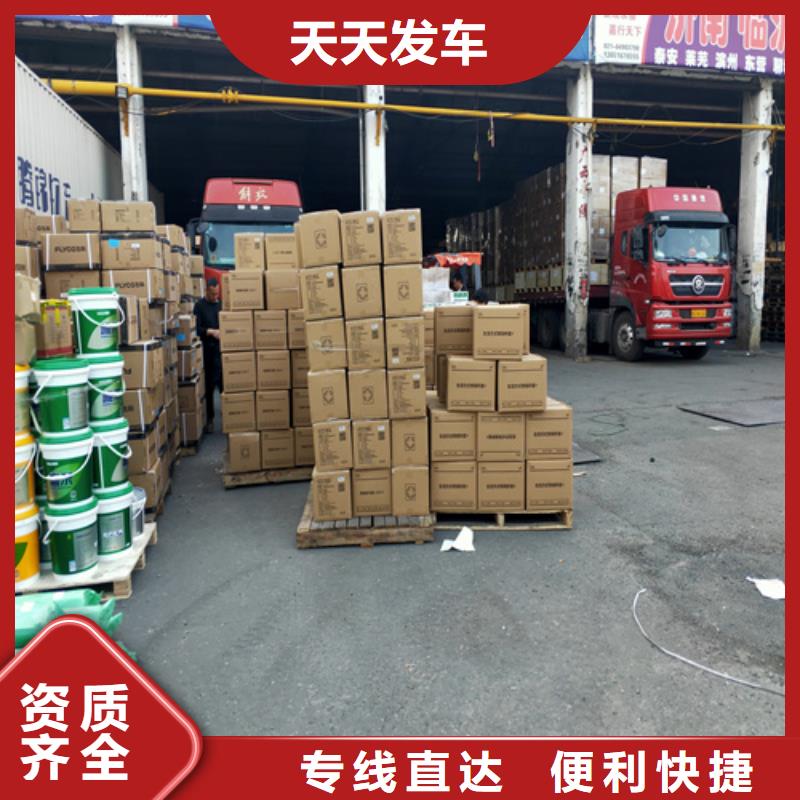 上海到江门台山整屋托运当天就发车 